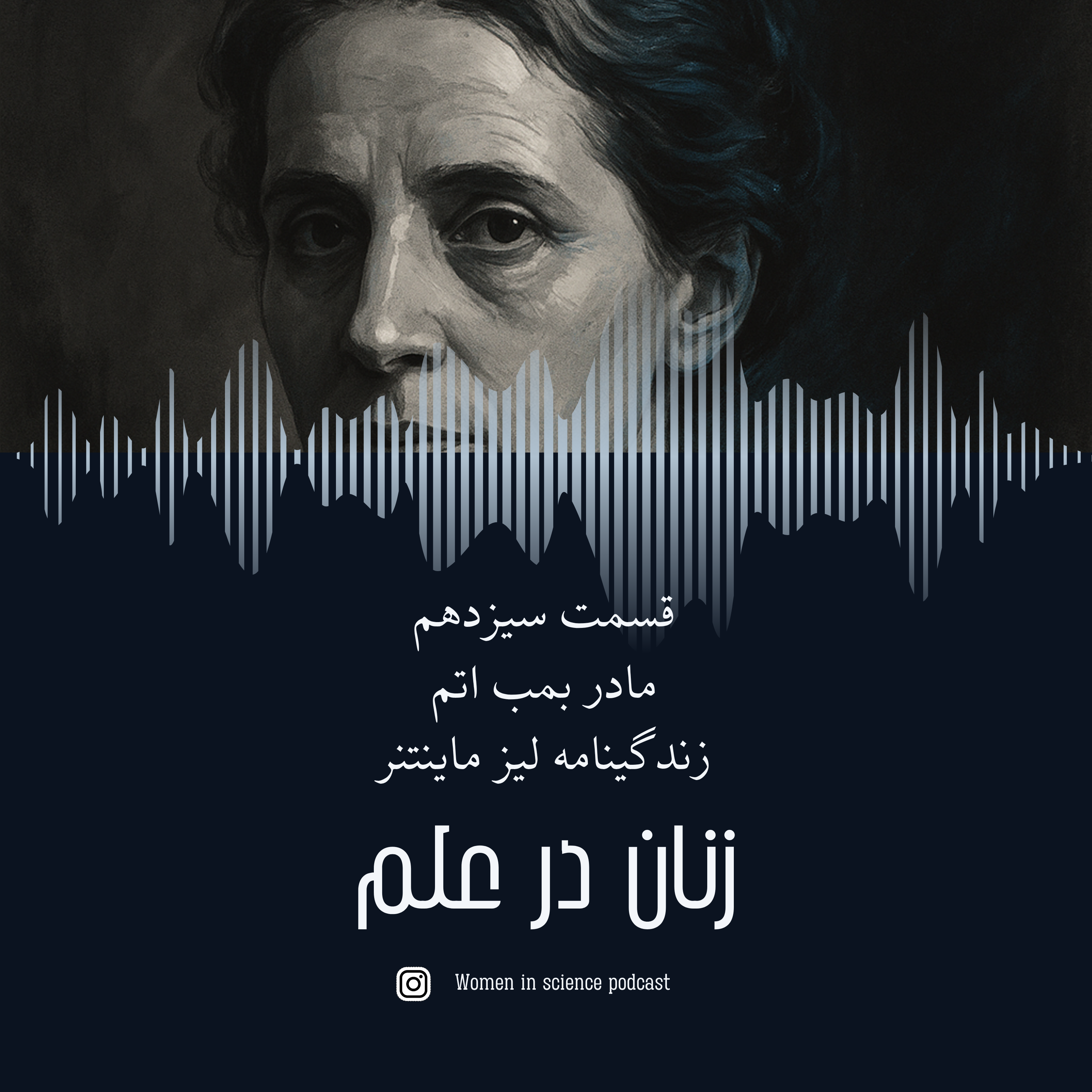 کاور اپیزود ۱۳