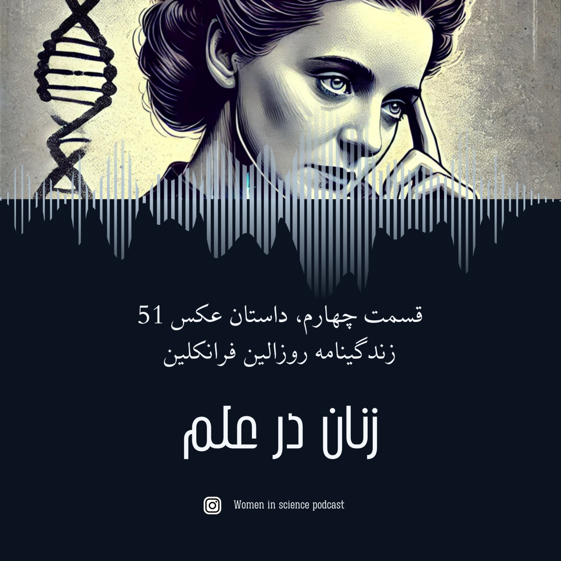کاور اپیزود ۴