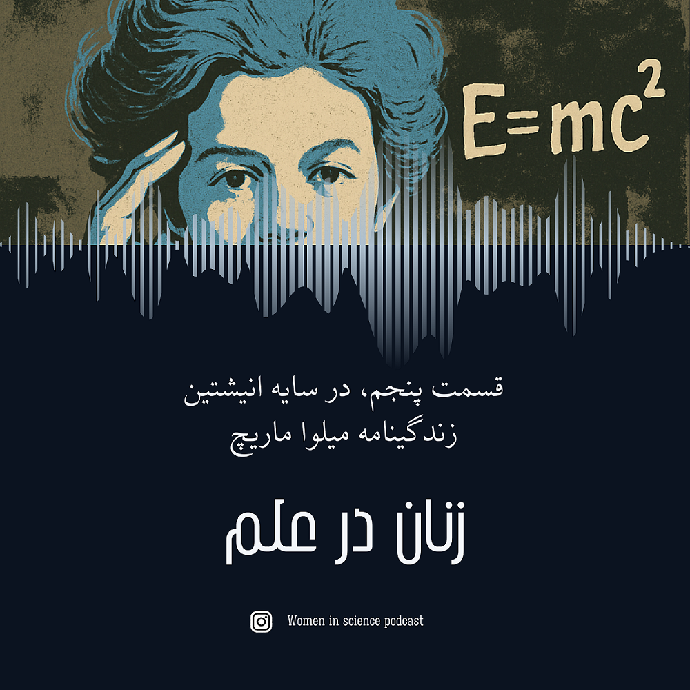 کاور اپیزود ۵